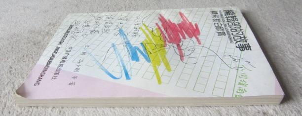 【图】编辑部的故事:精彩对白欣赏_价格:5.00