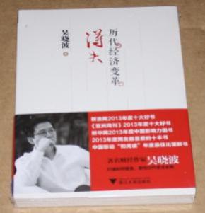 历代经济变革得失_...特教你读财报 历代经济变革得失-巴菲特教你读财报