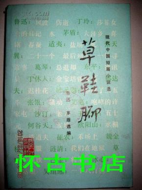 草鞋简谱_爸爸的草鞋简谱(3)