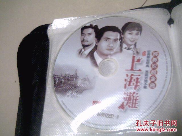 DVD上海滩-经典影视金曲(1碟,祥看目录)