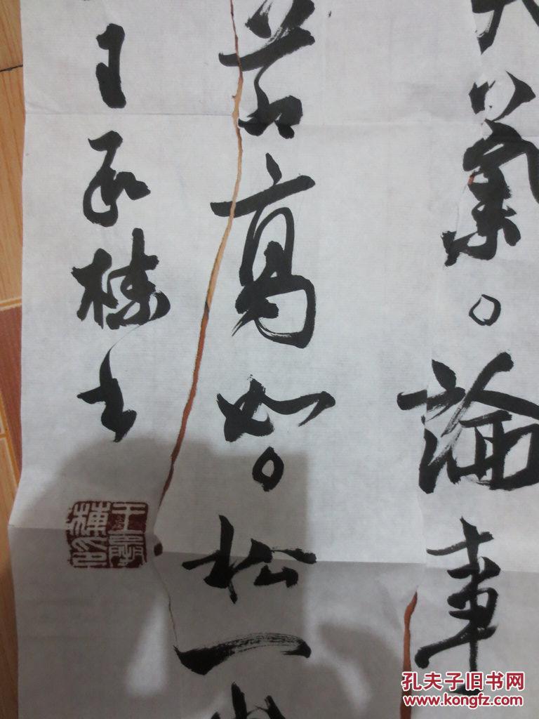 山东青年书法家王承栋书法作品