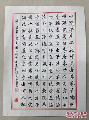 司马武当"书法"河南省硬笔书法家协会主席