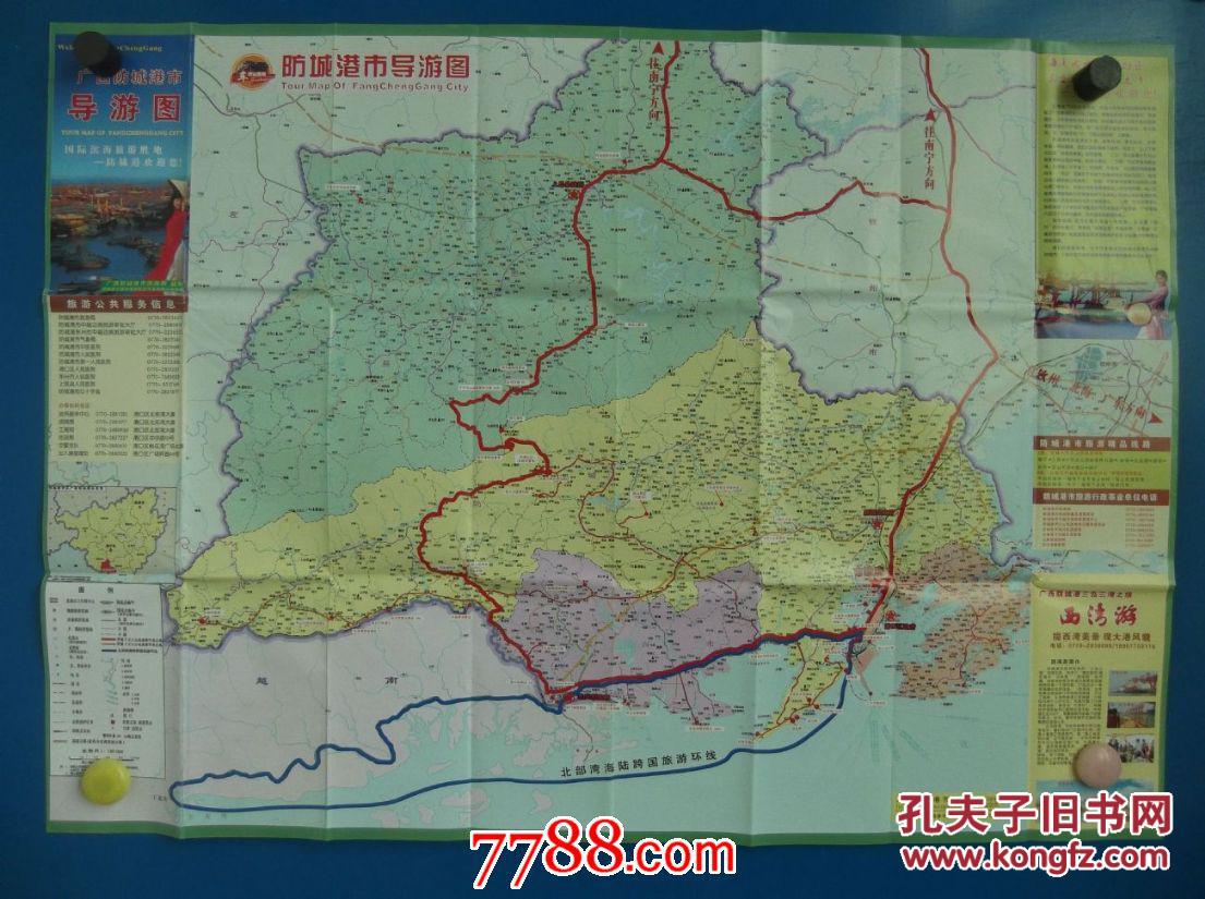 广西防城港市导游图-对开地图图片