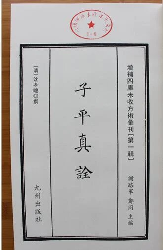 平什么易知成语_易知难