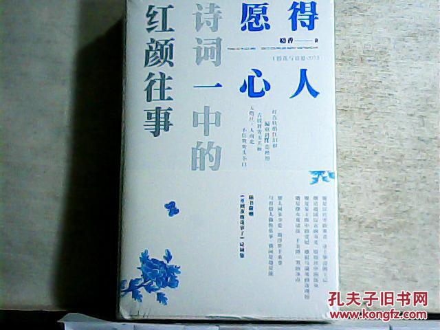 愿得一心人简谱_愿得一心人简谱歌谱(3)