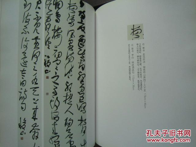 王厚祥书法集《当代书法名家系列作品集--王厚祥》八开版本