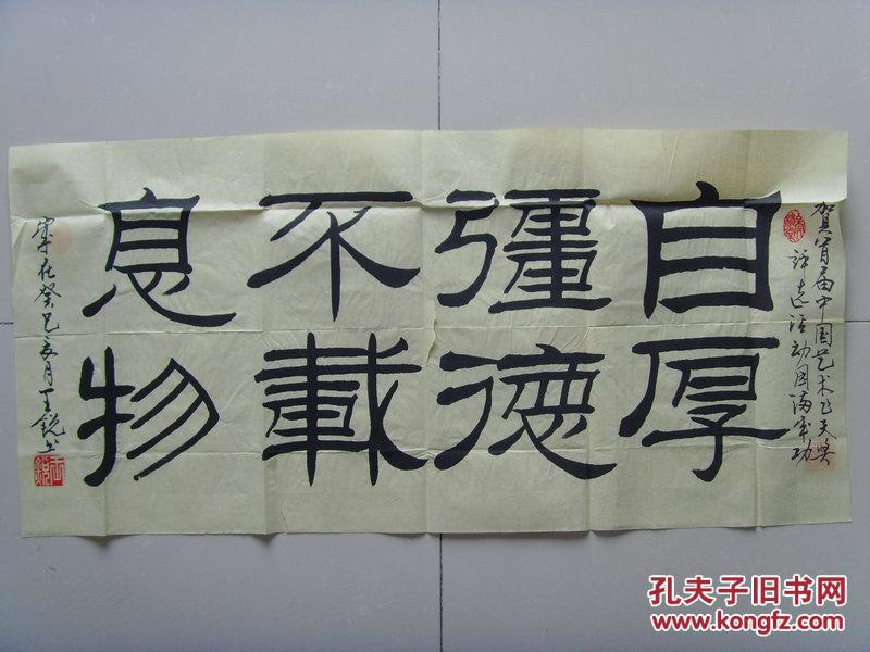 王锐:书法:自强不息,厚德载物