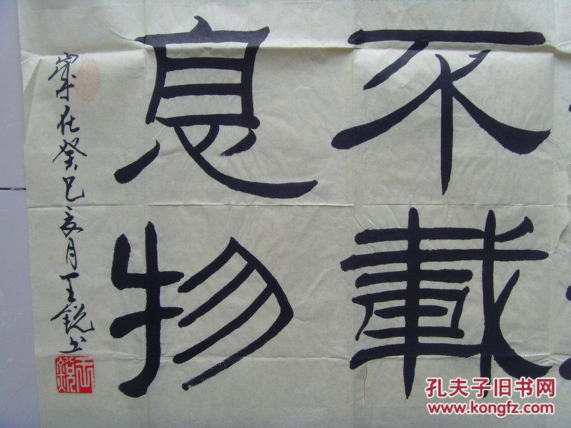 王锐:书法:自强不息,厚德载物