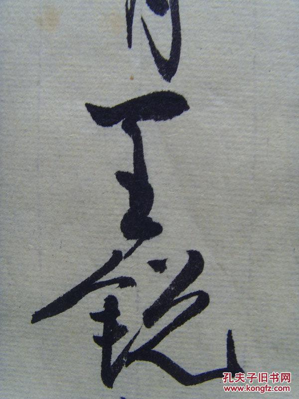 王锐:书法:自强不息,厚德载物