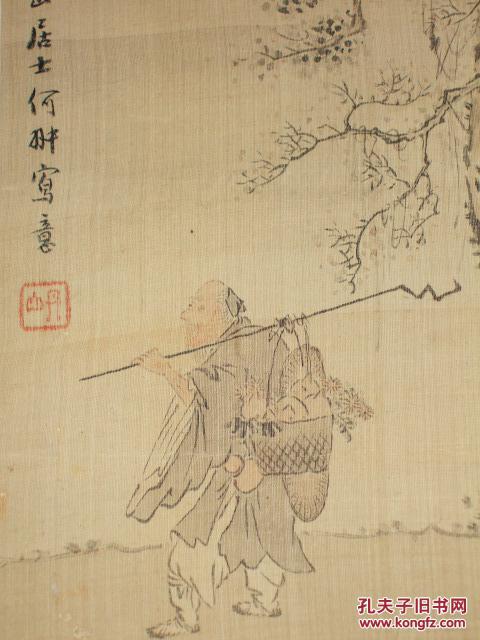 清代南海何翀绢本人物镜片