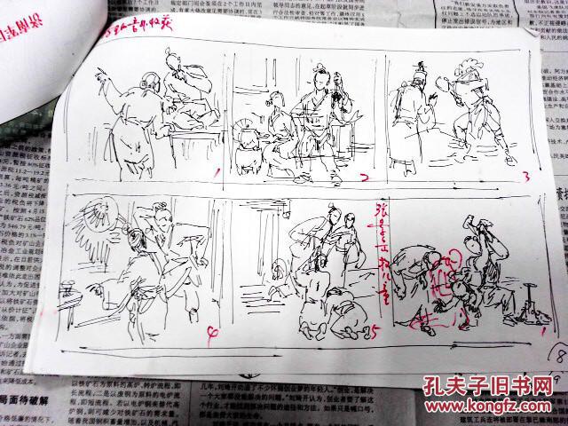 【图】连环画手绘底稿共8张,有义救名妓,自作聪明反送命,乡村御医寓会