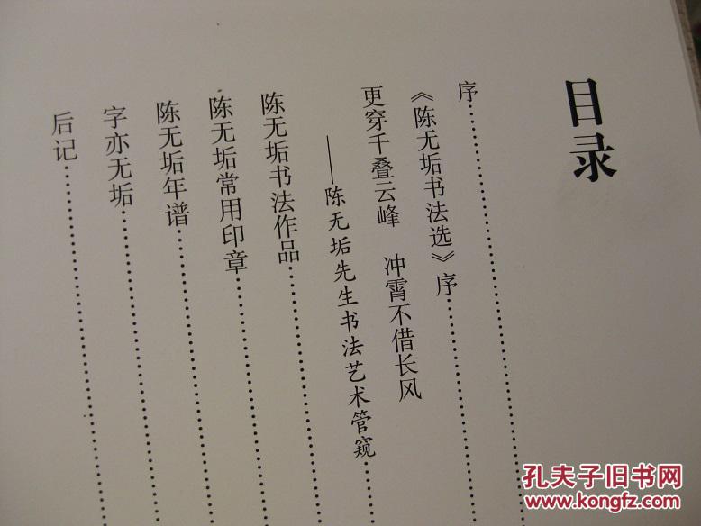 无垢简谱_白无垢
