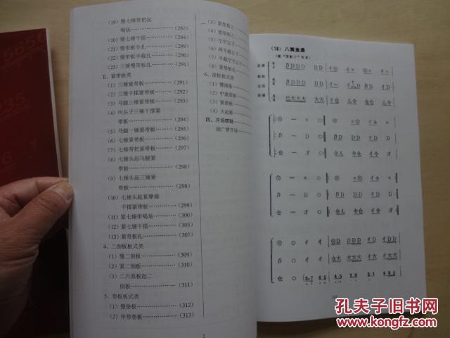 秦腔打击乐(1,2,3)
