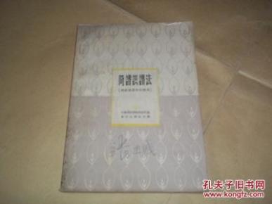法剧简谱_儿歌简谱