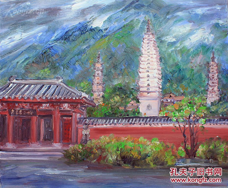 中美协会员,国家一级美术师张中伟油画风景精品《云南大理写生》