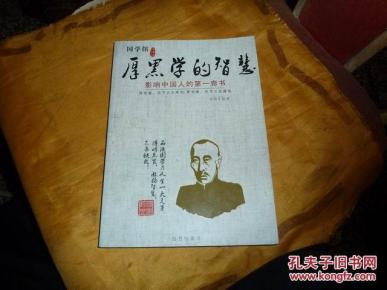 人口厚黑学_人口普查