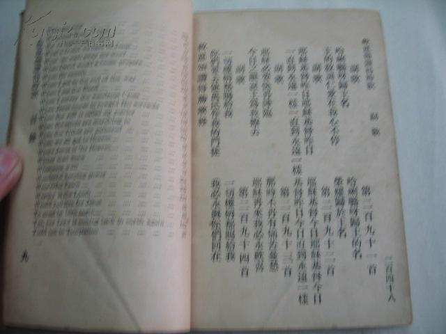 救恩颂简谱_主恩颂不尽简谱(3)