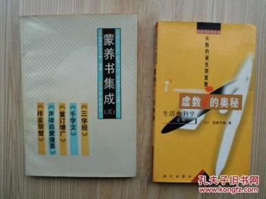 虚数i的奥秘:从数的诞生到复数