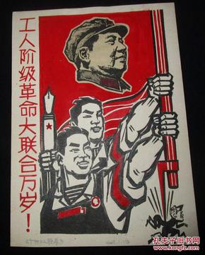 版画宣传画
