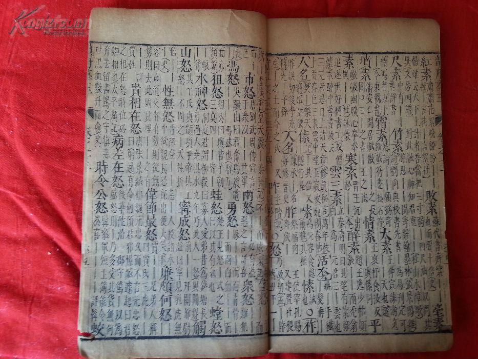 贞什么起元成语_贞子长什么样子图片(2)