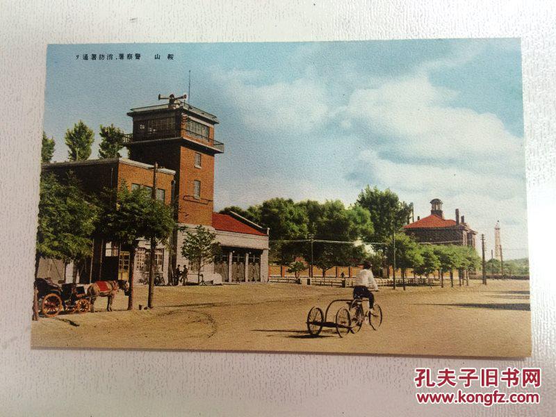 品好,满铁医院,鞍山神社,铁西满人街,警察署,鞍山市街,昭和制钢所第三