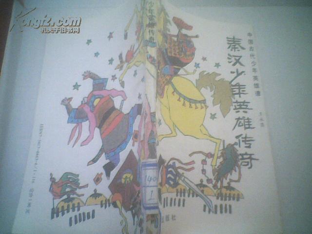 少年英雄曲谱_时代少年团英雄图片(3)