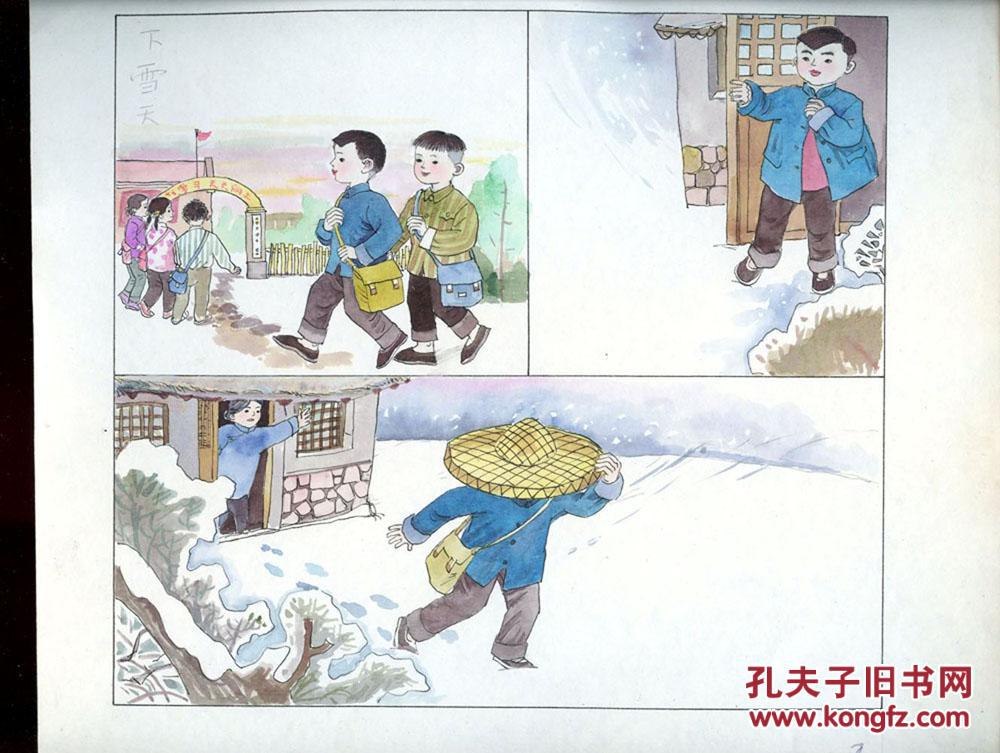 小红军过草地