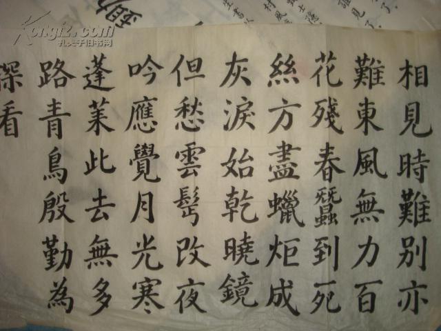 唐李商隐无题诗辛未年颜龙生书于鹤城书法娟秀挺拔私藏书品如图