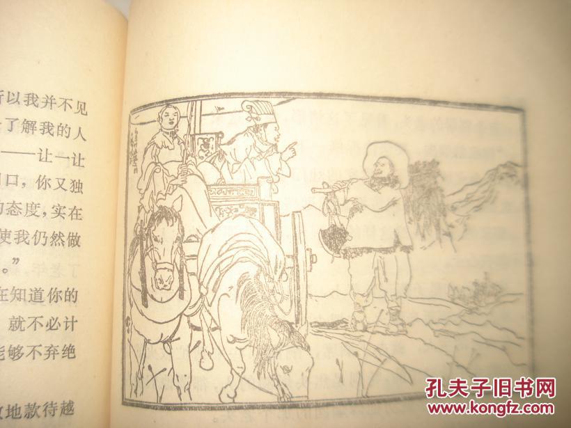 中国古代寓言(有近30幅程十发黑白插图,封面封底有破损及笔划,见图,内