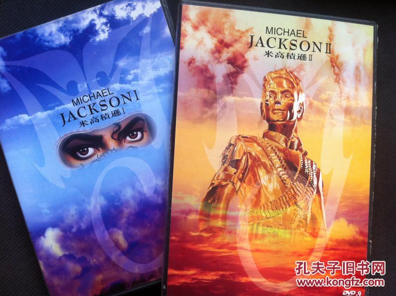 米高积逊双dvd9专辑