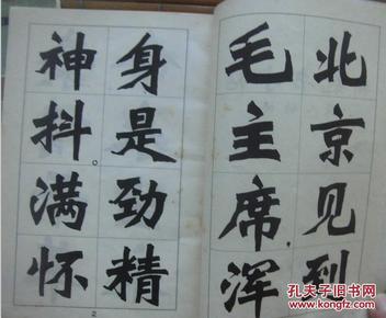 新魏书字帖和怎样写新魏体钢笔字