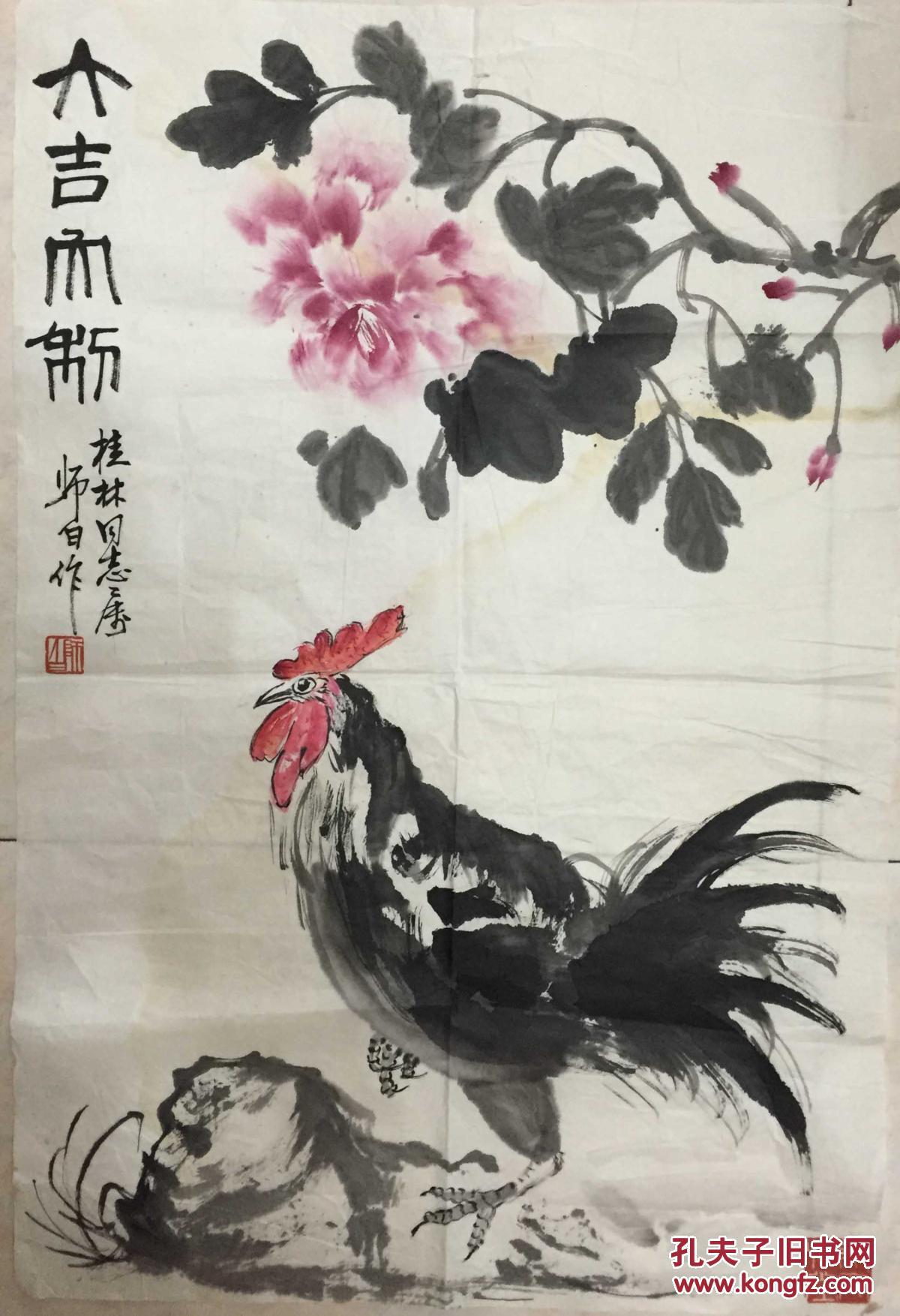 中国画研究会理事,副会长  公鸡  67*46