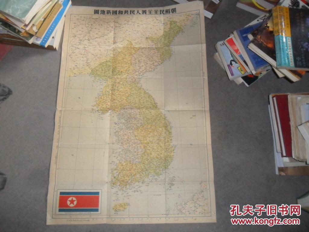 1950年10版朝鲜民主主义人民共和国新地图