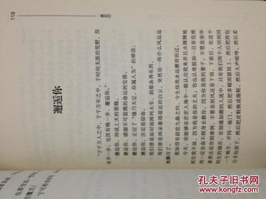 廖伏树 著_孔夫子旧书网