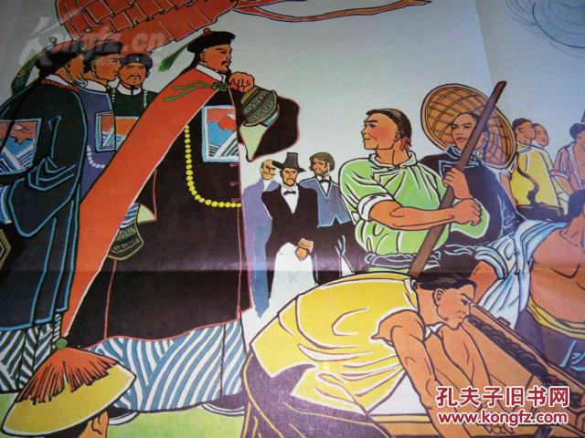 老宣传画:林则徐虎门销烟(2开).货号919