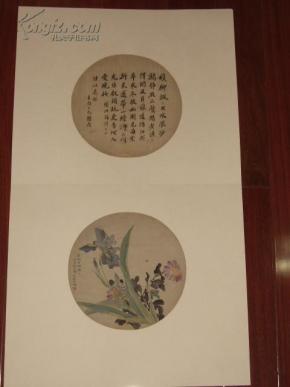 王世襄之母金章(金陶陶,福建陈懋鼎绢本团扇扇面