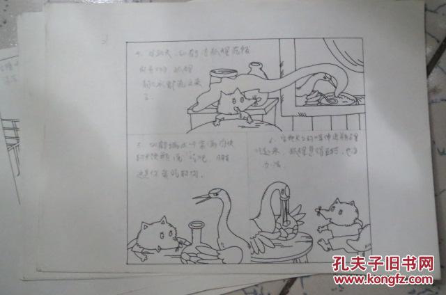 闻名什么外成语_成语故事简笔画