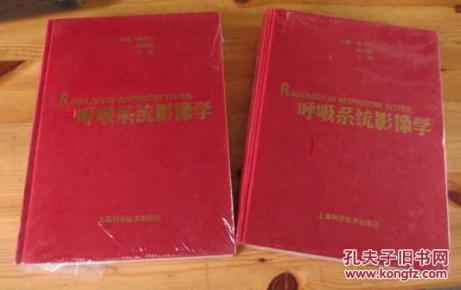 呼吸系统影像学 正版布面精装_简介_作者:郭佑