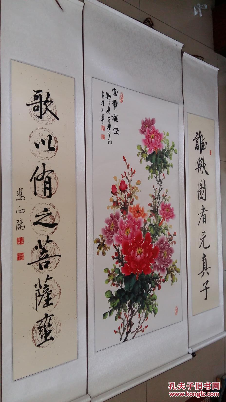 全绫精心装裱,四尺整张(画心,写意牡丹中堂一幅,对联一套,保手绘,保