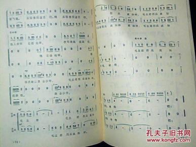 歌曲红军不怕远征难的曲谱_红征不怕远征难曲谱(3)