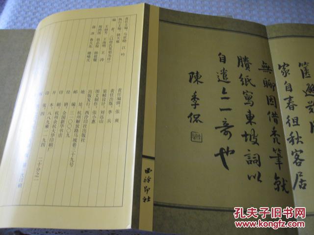 妙法莲华经(敦煌写经,小楷精选,经折装)