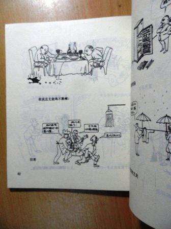 生活幽默画