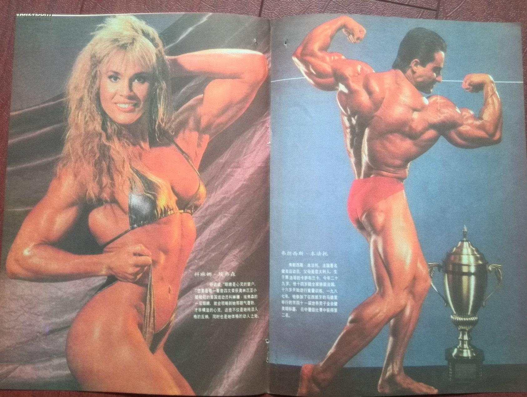 长城杯国际健美邀请赛,第六届力士杯全国健美锦标赛冠军赵巧玲,孙伟毅