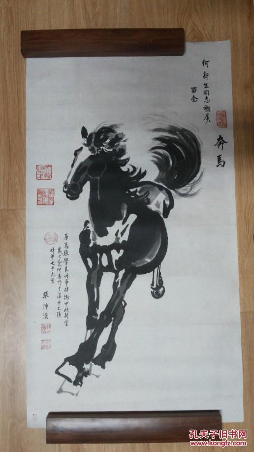 奔马图 张沛汉