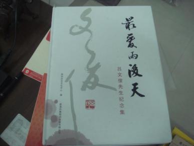 吕文雨人口学_广西公安副厅级吕文(2)