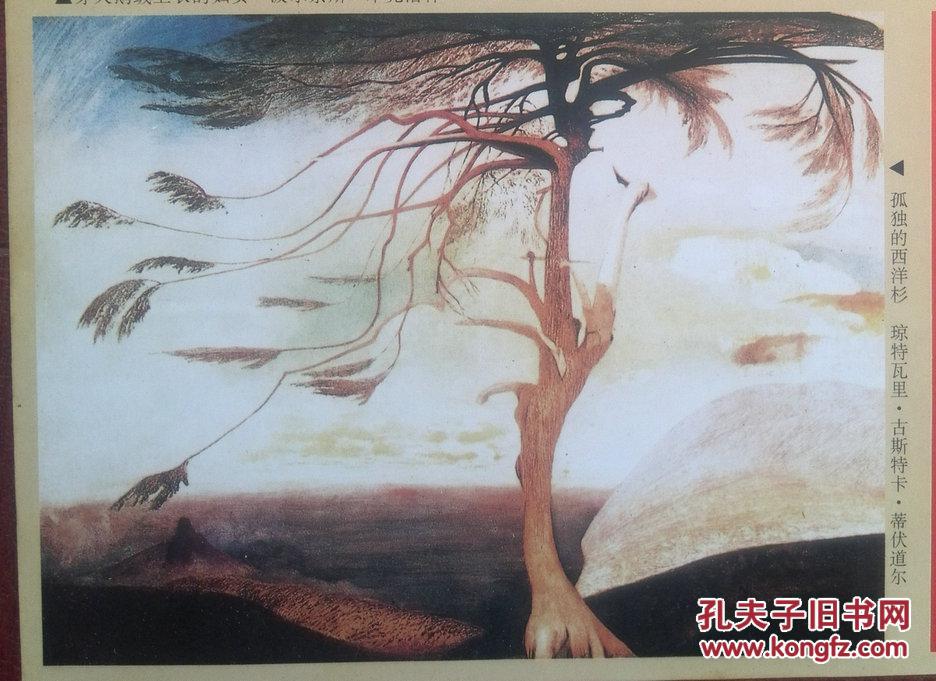 【图】美术作品插页.世界著名油画:米克洛什《穿上衣