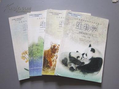 初中生物学课本全套4本—人教版初中教材教科书【有笔迹,书皮有折痕