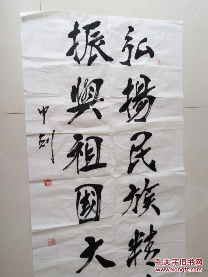 书法(弘扬民族精神 振兴祖国大业)