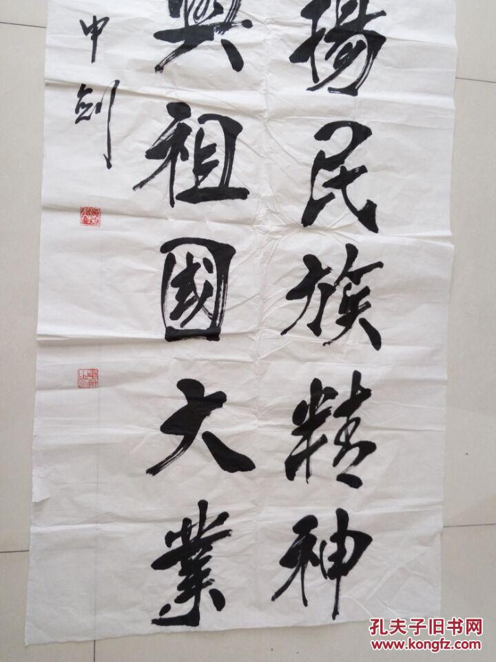书法(弘扬民族精神 振兴祖国大业)