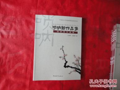 唢呐伴奏简谱_唢呐简谱(2)